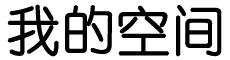 永吉县新闻网